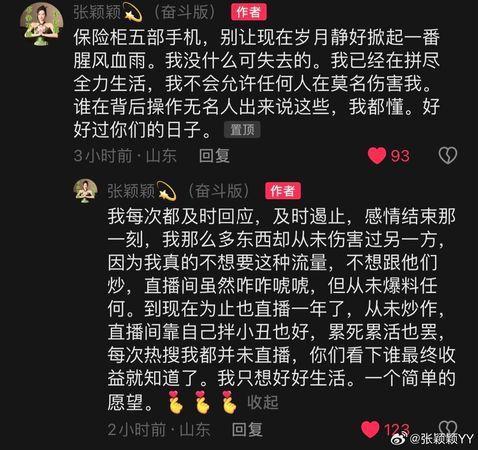 张颖颖最新爆料消息 第2张 张颖颖最新爆料消息 第2张
